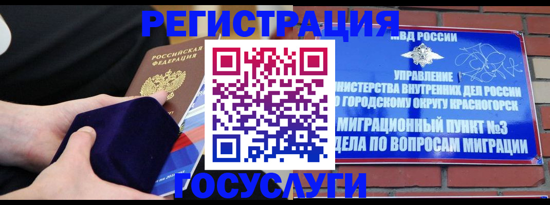 прописка в квартире в Шатуре