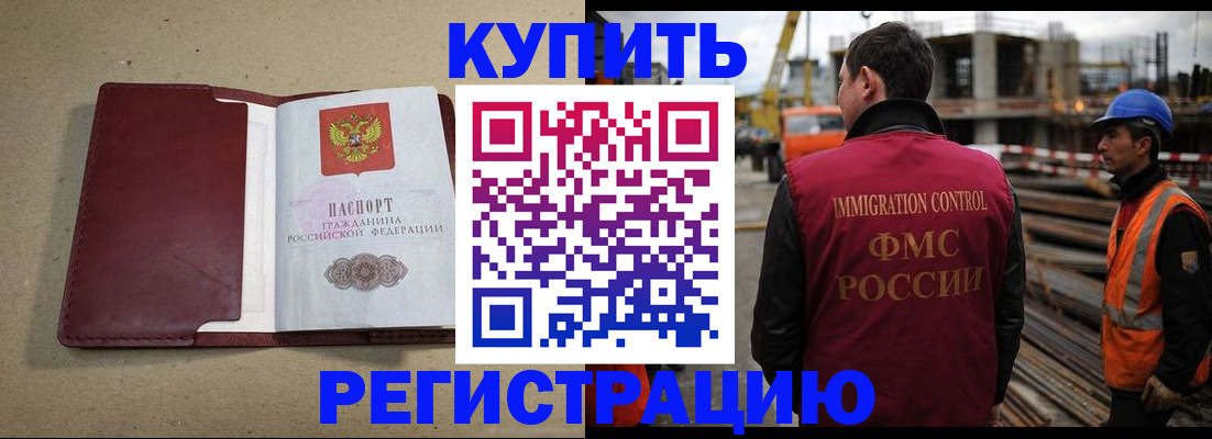 прописка штамп в Шатуре