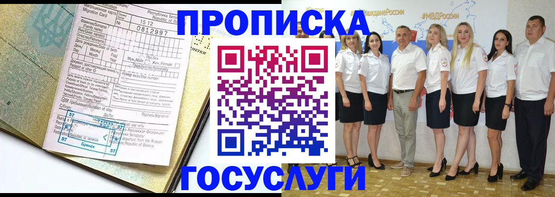 прописка регистрация в Шатуре