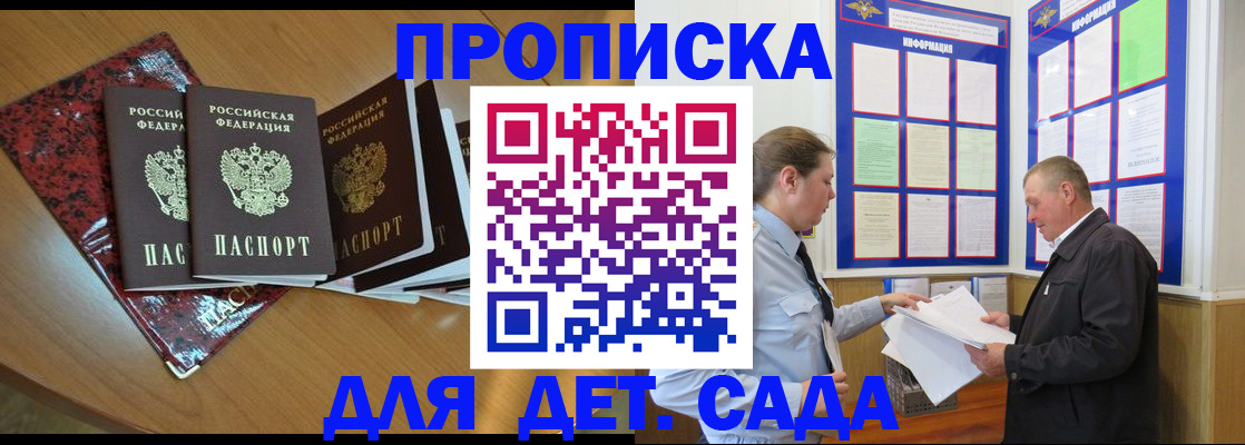 временная регистрация для школы в Шатуре