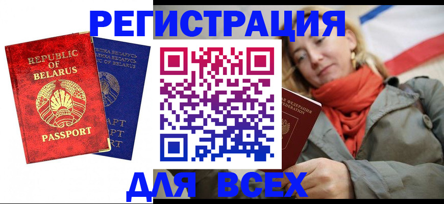 прописка для военкомата в Шатуре