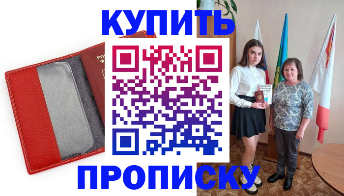 временная регистрация поиск в Шатуре