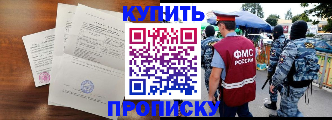 прописка гарантия в Шатуре