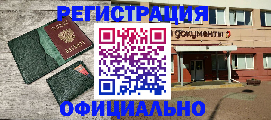 временная регистрация недорого в Шатуре