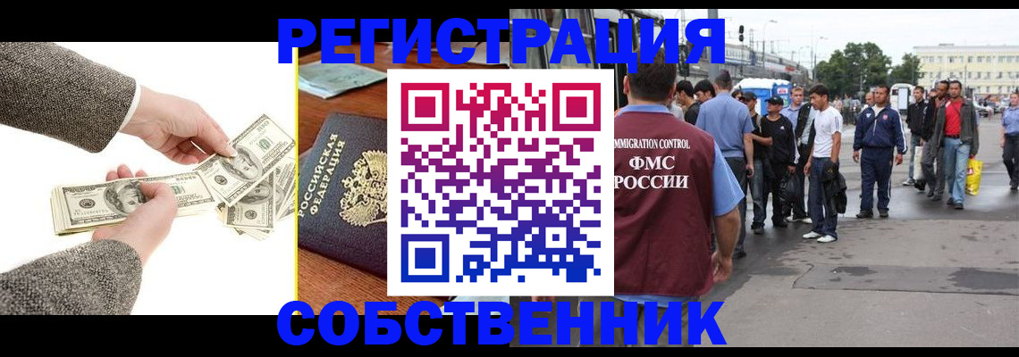 прописка ребенка в Шатуре