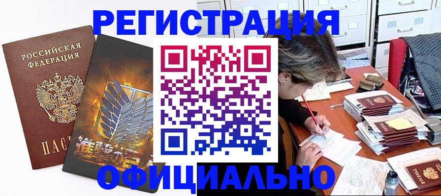 прописка для кредита в Шатуре